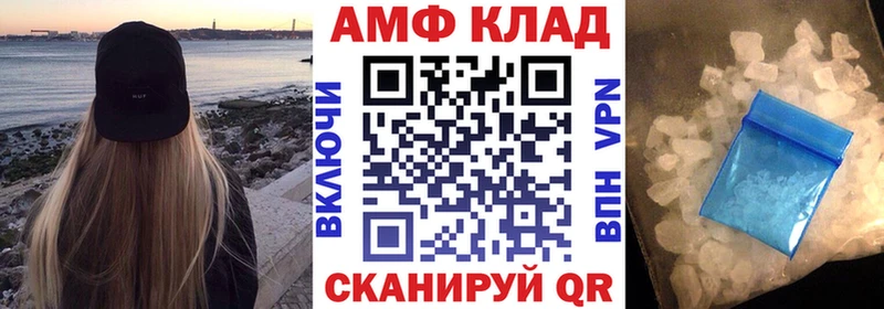 АМФЕТАМИН Розовый  Купить закладки  Харовск 