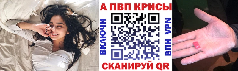 Alpha PVP СК  Купить  Харовск 