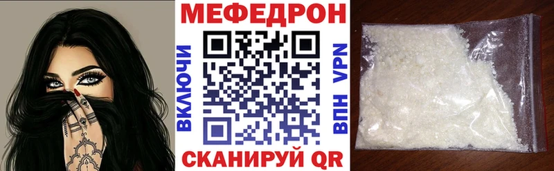 Меф 4 MMC Купить где Харовск
