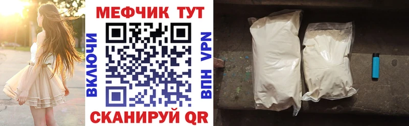 Мефедрон кристаллы Харовск
