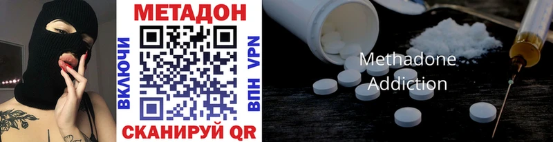 Купить где  Харовск  Метадон VHQ 